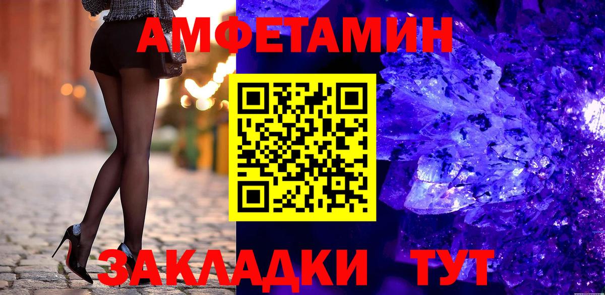 Асино  Amphetamine Premium  АМФЕТАМИН  Вход с VPN 