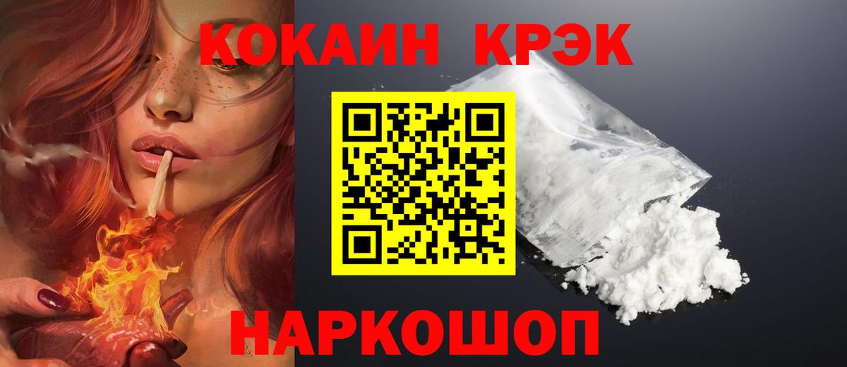 КОКАИН Перу Асино
