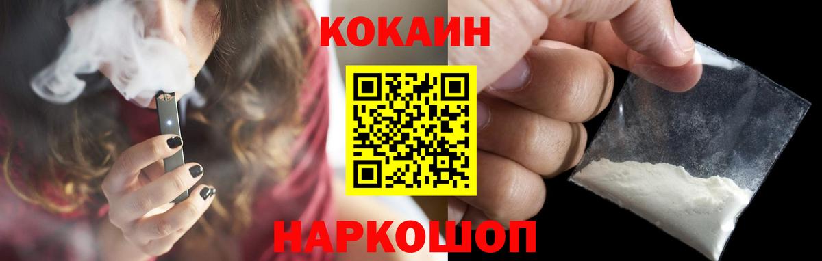 Асино  КОКАИН 97%  COCAIN Эквадор  Вход с VPN 
