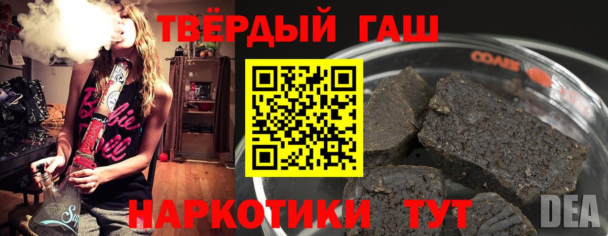 закладка  ГАШИШ убойный  Вход с VPN  Асино 