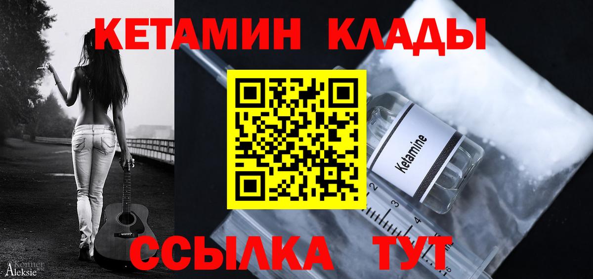 ссылка на мегу рабочий сайт  Вход с VPN  Асино  Кетамин VHQ 