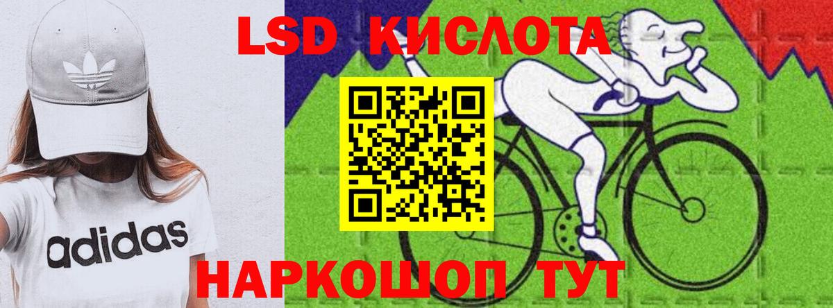 LSD-25 экстази ecstasy  ЛСД экстази  Вход с VPN  Асино  Лсд 25 экстази кислота 