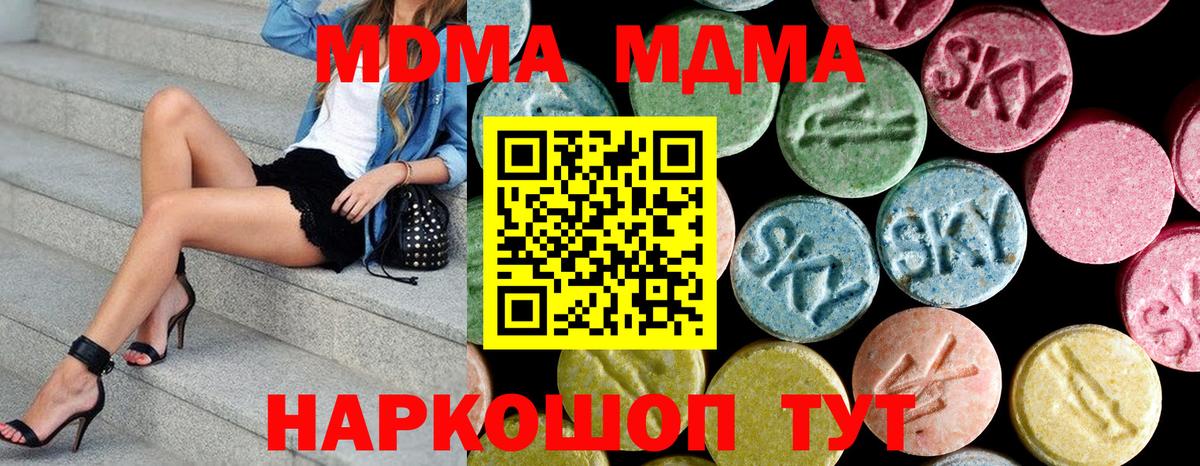 МДМА Molly  MDMA молли  Асино  Вход с VPN 