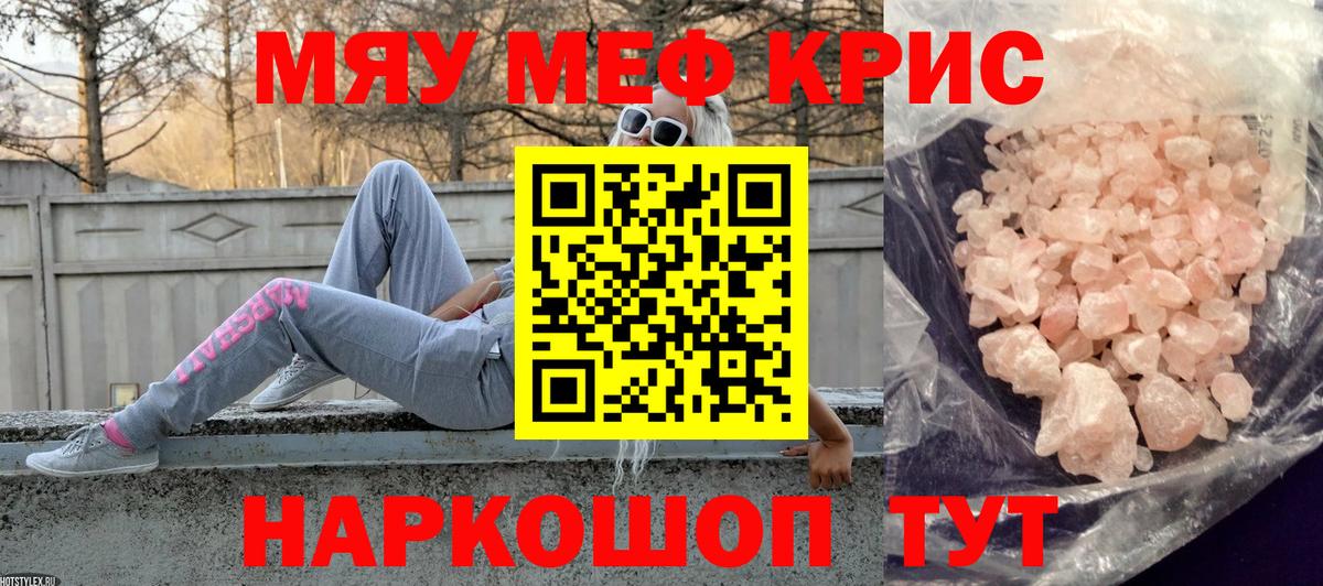 Меф  Вход с VPN  Меф 4 MMC  Асино  MEGA маркетплейс  Мефедрон 4 MMC 