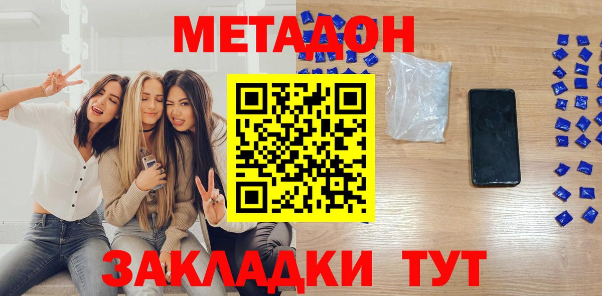 Метадон кристалл  ссылка на мегу   МЕТАДОН белоснежный  Асино  Вход с VPN 