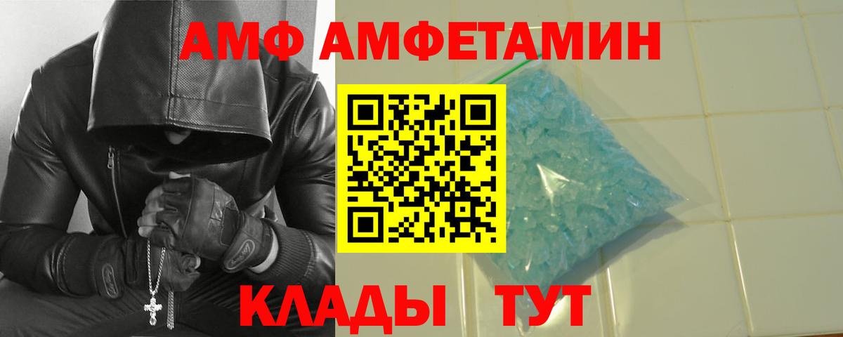 Асино  Первитин пудра  Вход с VPN  Первитин пудра 