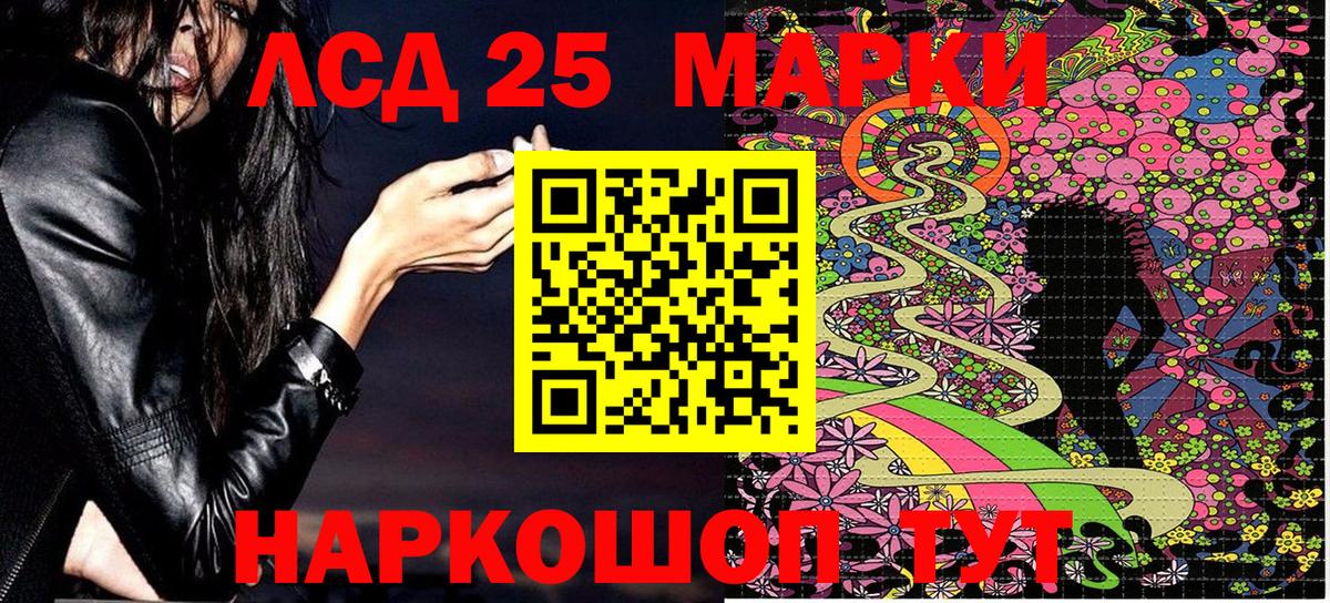Асино  Наркотические марки 1500мкг  Наркотические марки 1500мкг  Вход с VPN 