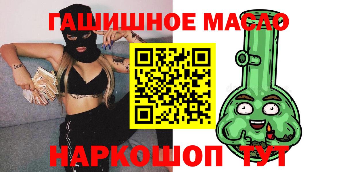 Дистиллят ТГК вейп  закладки  Асино  Вход с VPN  ТГК гашишное масло 