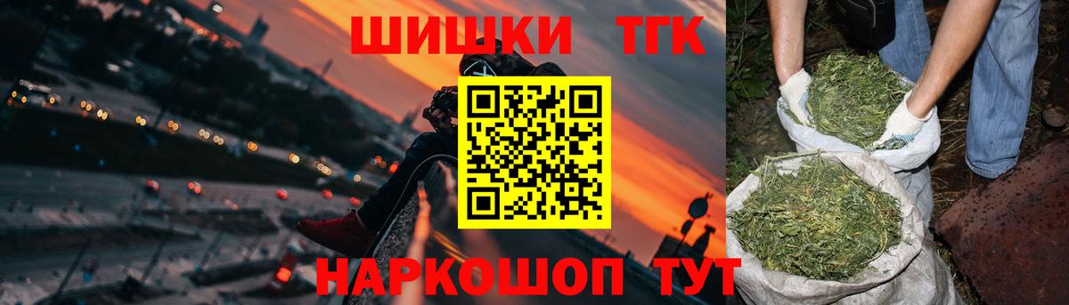 МАРИХУАНА индика  Бошки Шишки сатива  Асино  Вход с VPN  Бошки марихуана гибрид  Каннабис White Widow 